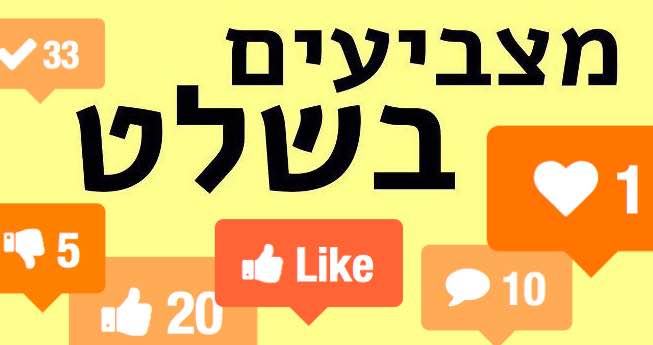 לוגו סקרים שבועים