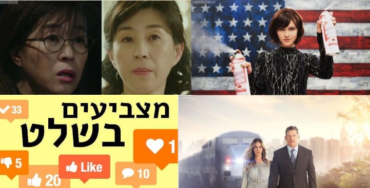 מצביעים בשלט