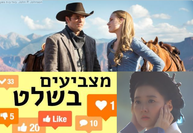 מצביעים בשלט