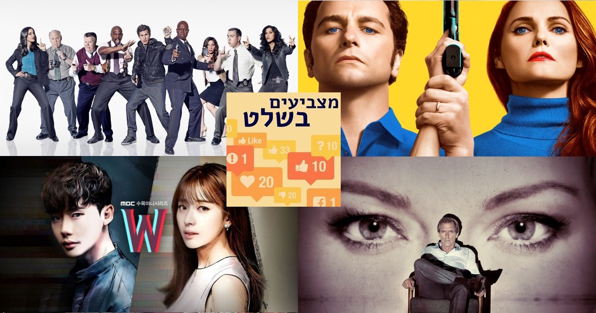 סקר שבוע מרץ