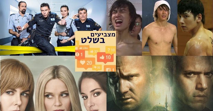 סקר 1 אפריל 2017