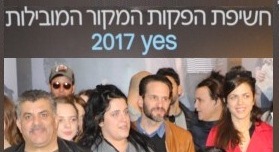 באדיבות YES