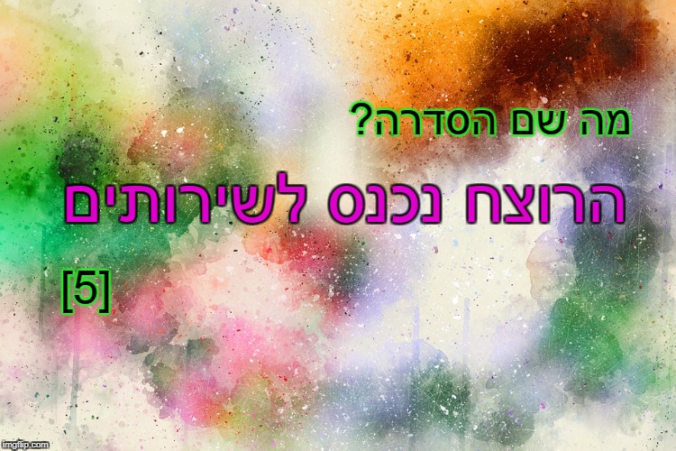 חידת היגיון