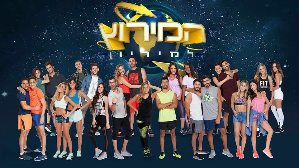 המרוץ למילין 6