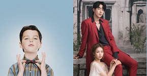 שלדון הצעיר וכלתו של אל המים