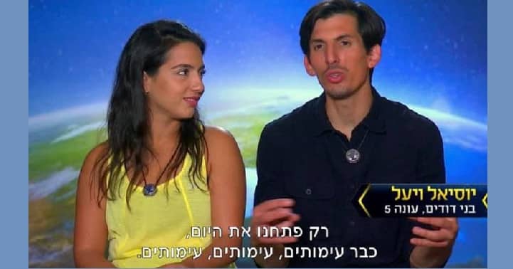 יעל ויוסאיל, המירוץ למיליון אולסטארס, רשת 13, צילום לקוח מדף הפייסבוק הרשמי של המירוץ.